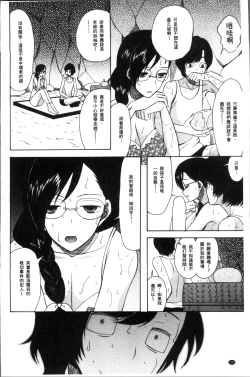 Page 144 of Shoujo Renzoku Yuukai Jiken Hadaka no Nurunuru Island