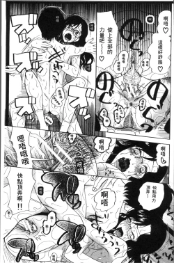 Page 165 of Shoujo Renzoku Yuukai Jiken Hadaka no Nurunuru Island