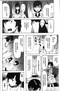 Page 172 of Shoujo Renzoku Yuukai Jiken Hadaka no Nurunuru Island