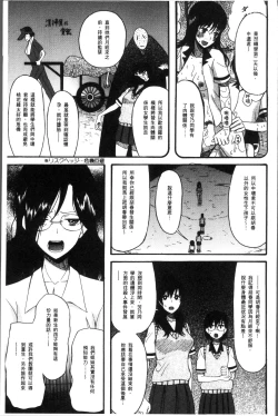 Page 177 of Shoujo Renzoku Yuukai Jiken Hadaka no Nurunuru Island