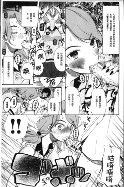 Page 17 of Shoujo Renzoku Yuukai Jiken Hadaka no Nurunuru Island