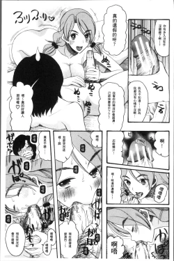 Page 187 of Shoujo Renzoku Yuukai Jiken Hadaka no Nurunuru Island