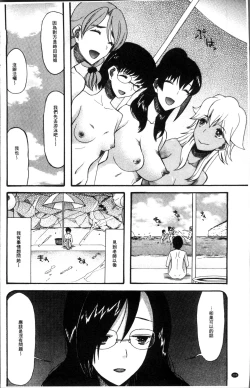 Page 210 of Shoujo Renzoku Yuukai Jiken Hadaka no Nurunuru Island