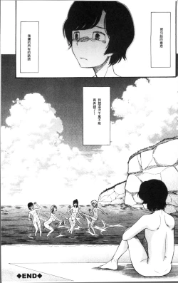 Page 211 of Shoujo Renzoku Yuukai Jiken Hadaka no Nurunuru Island
