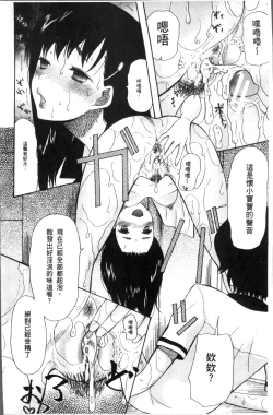 Page 28 of Shoujo Renzoku Yuukai Jiken Hadaka no Nurunuru Island