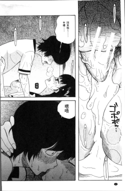 Page 36 of Shoujo Renzoku Yuukai Jiken Hadaka no Nurunuru Island