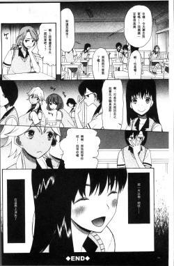 Page 38 of Shoujo Renzoku Yuukai Jiken Hadaka no Nurunuru Island