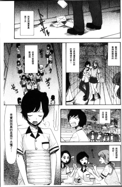 Page 39 of Shoujo Renzoku Yuukai Jiken Hadaka no Nurunuru Island