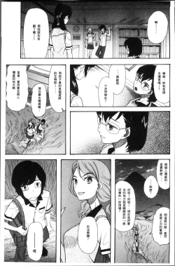 Page 43 of Shoujo Renzoku Yuukai Jiken Hadaka no Nurunuru Island