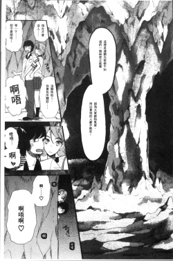 Page 45 of Shoujo Renzoku Yuukai Jiken Hadaka no Nurunuru Island