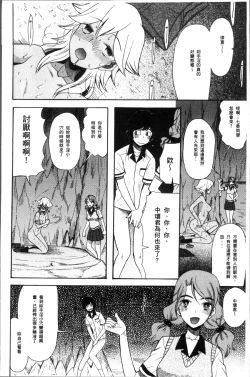 Page 50 of Shoujo Renzoku Yuukai Jiken Hadaka no Nurunuru Island