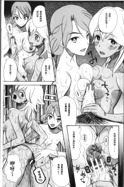 Page 55 of Shoujo Renzoku Yuukai Jiken Hadaka no Nurunuru Island