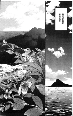 Page 6 of Shoujo Renzoku Yuukai Jiken Hadaka no Nurunuru Island