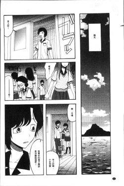 Page 72 of Shoujo Renzoku Yuukai Jiken Hadaka no Nurunuru Island
