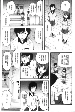 Page 75 of Shoujo Renzoku Yuukai Jiken Hadaka no Nurunuru Island