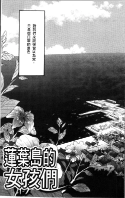 Page 7 of Shoujo Renzoku Yuukai Jiken Hadaka no Nurunuru Island