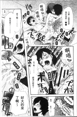 Page 99 of Shoujo Renzoku Yuukai Jiken Hadaka no Nurunuru Island