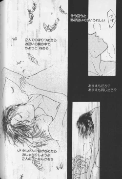 Page 101 of Teddy Boy Vol.1