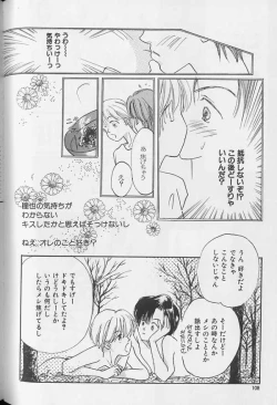 Page 103 of Teddy Boy Vol.1