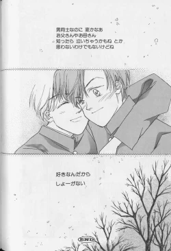 Page 107 of Teddy Boy Vol.1