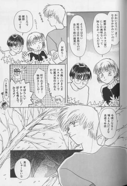 Page 112 of Teddy Boy Vol.1