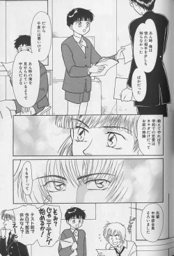 Page 118 of Teddy Boy Vol.1