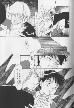 Page 122 of Teddy Boy Vol.1