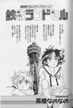 Page 132 of Teddy Boy Vol.1