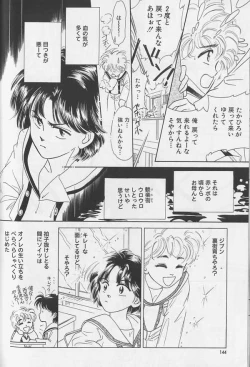 Page 139 of Teddy Boy Vol.1