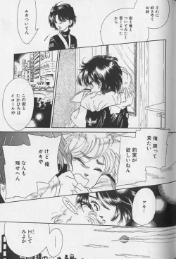 Page 142 of Teddy Boy Vol.1