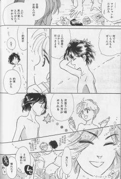 Page 149 of Teddy Boy Vol.1