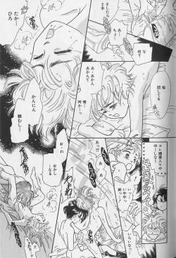 Page 150 of Teddy Boy Vol.1