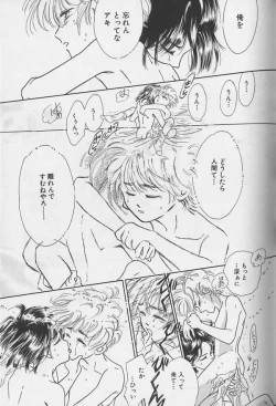 Page 152 of Teddy Boy Vol.1