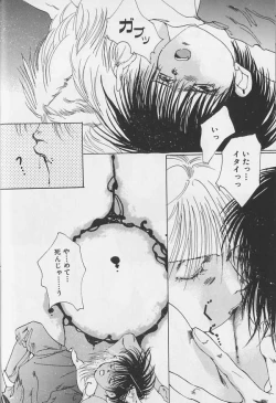 Page 17 of Teddy Boy Vol.1