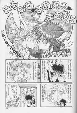 Page 186 of Teddy Boy Vol.1