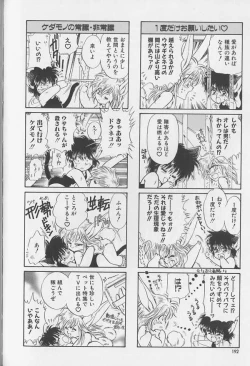 Page 187 of Teddy Boy Vol.1