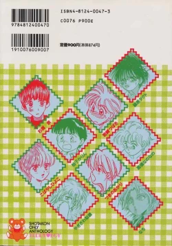 Page 189 of Teddy Boy Vol.1