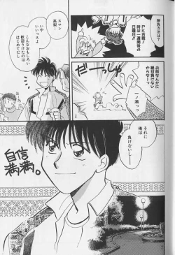 Page 26 of Teddy Boy Vol.1