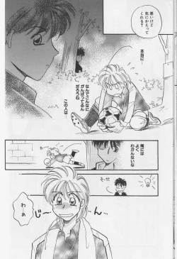 Page 29 of Teddy Boy Vol.1