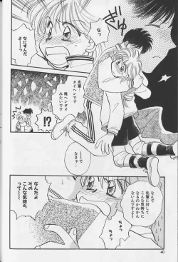 Page 35 of Teddy Boy Vol.1