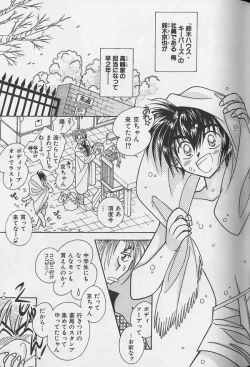 Page 46 of Teddy Boy Vol.1