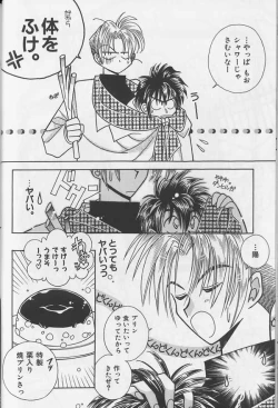 Page 47 of Teddy Boy Vol.1