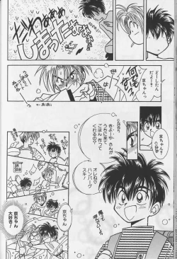 Page 49 of Teddy Boy Vol.1