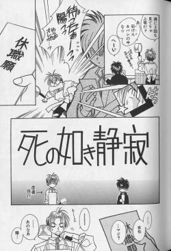 Page 52 of Teddy Boy Vol.1