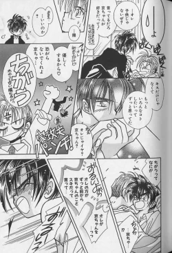 Page 54 of Teddy Boy Vol.1