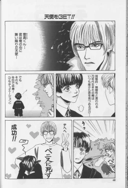 Page 63 of Teddy Boy Vol.1