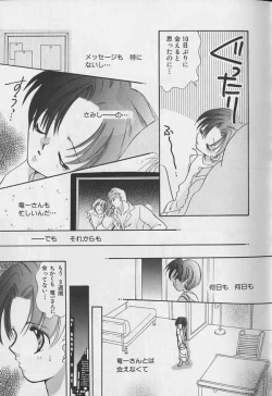 Page 10 of Teddy Boy Vol.4