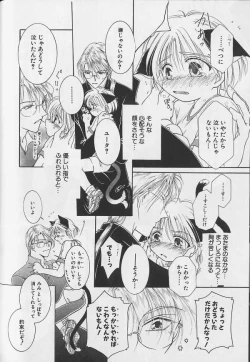 Page 111 of Teddy Boy Vol.4