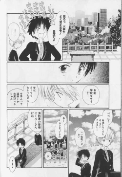 Page 164 of Teddy Boy Vol.4