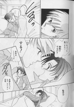 Page 18 of Teddy Boy Vol.4